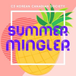 2019_Summer_mingler_adobespark