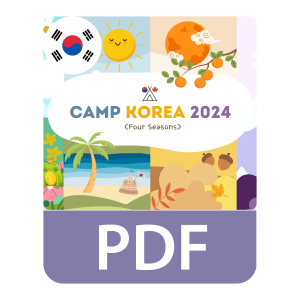 Download Camp Korea 2024 - KOR